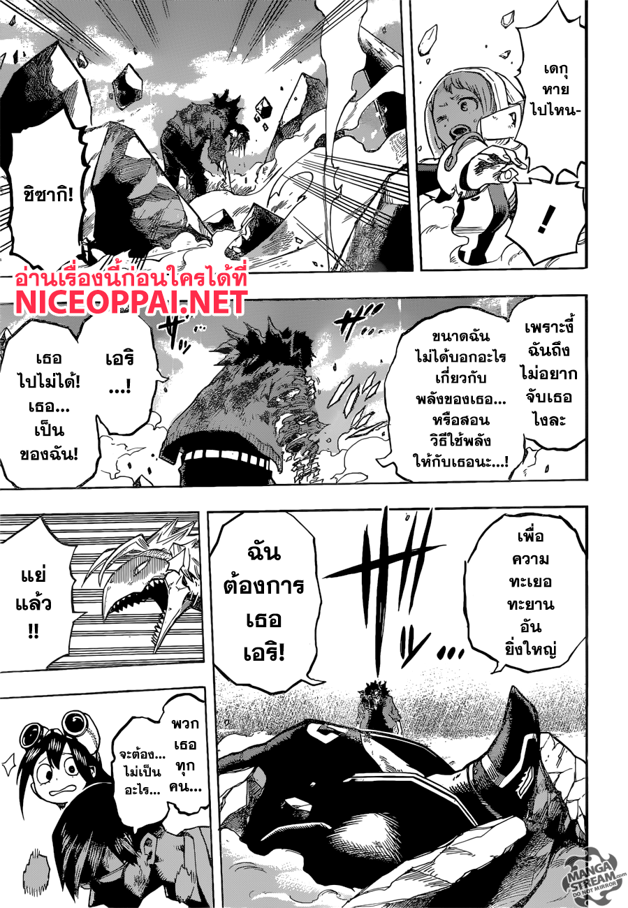 Boku no Hero Academia page 8