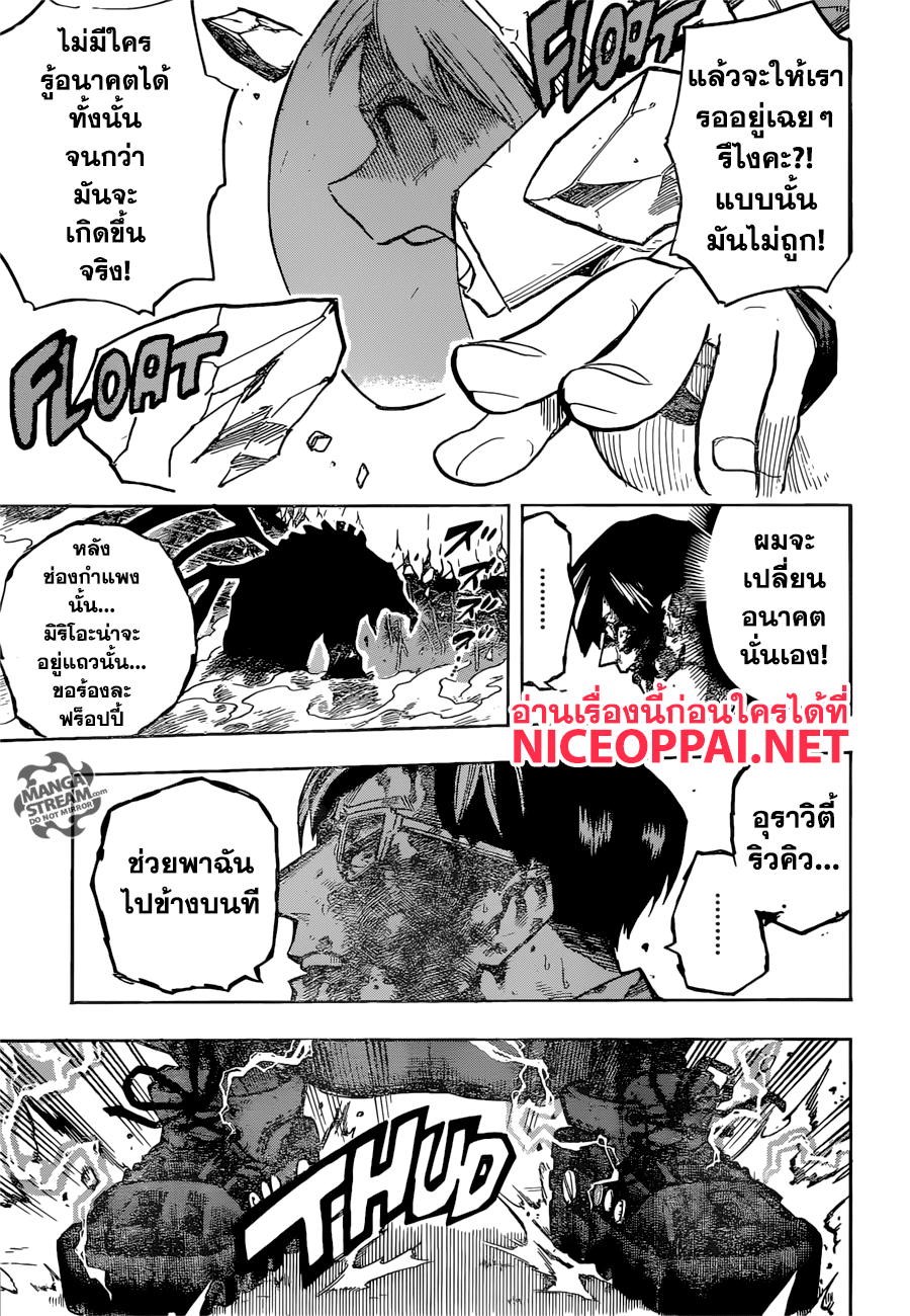 Boku no Hero Academia page 10