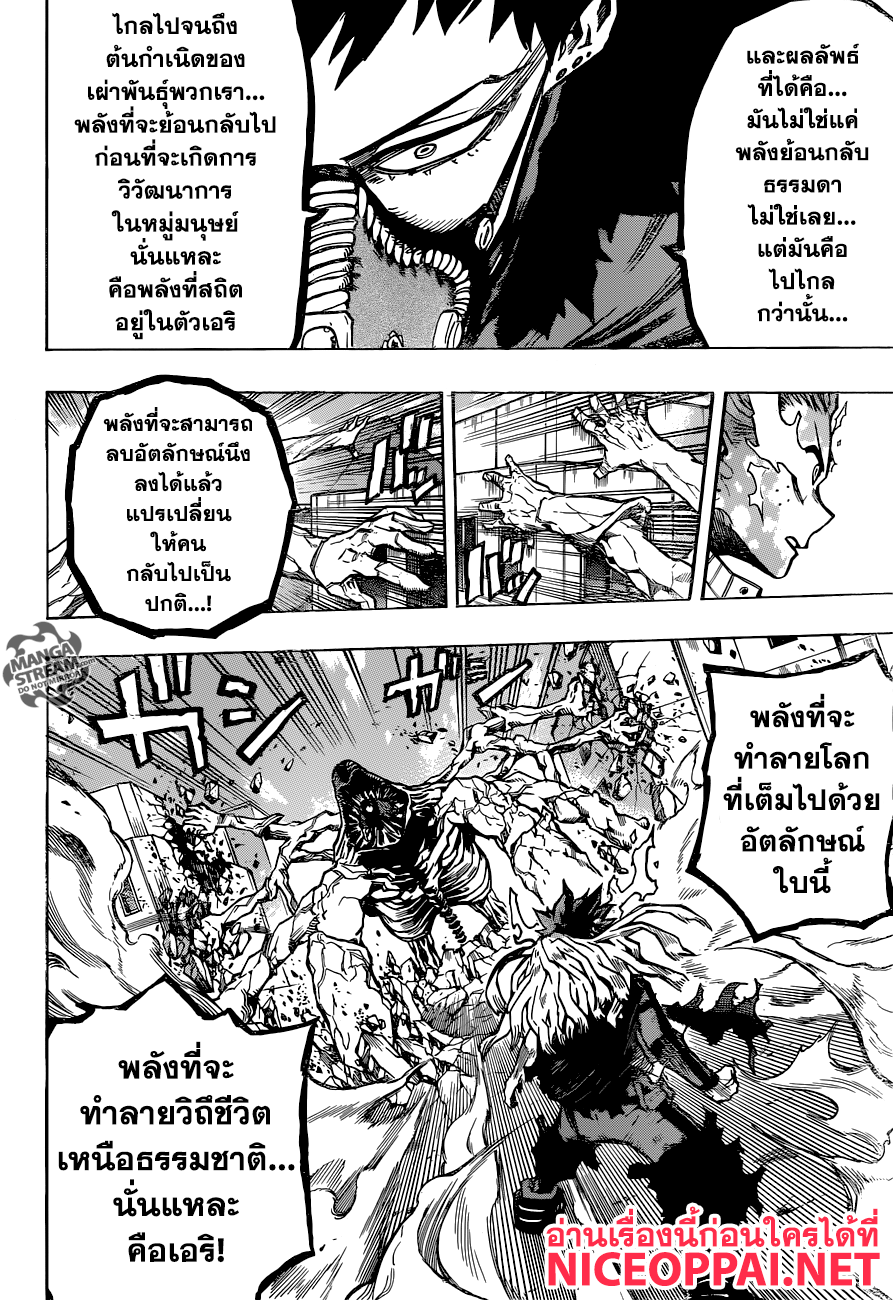 Boku no Hero Academia page 2