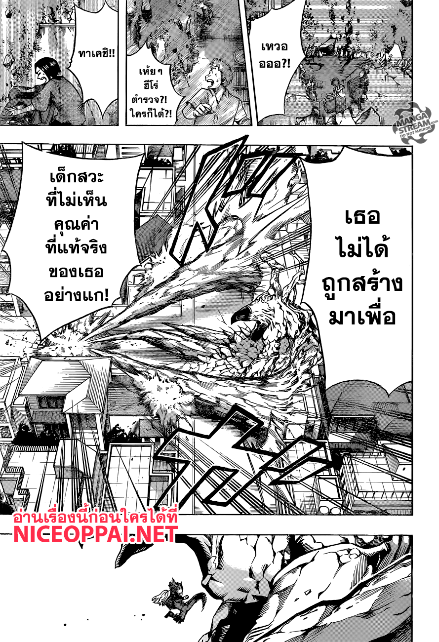 Boku no Hero Academia page 3