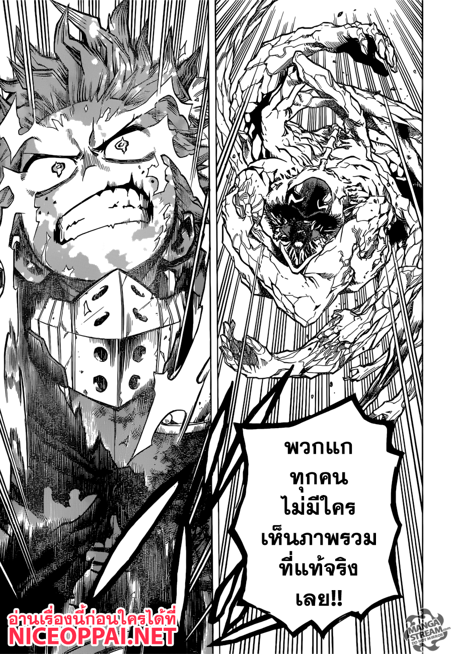 Boku no Hero Academia page 10