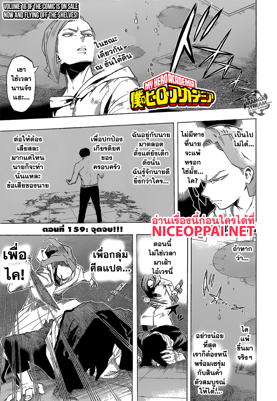 Boku no Hero Academia page 1