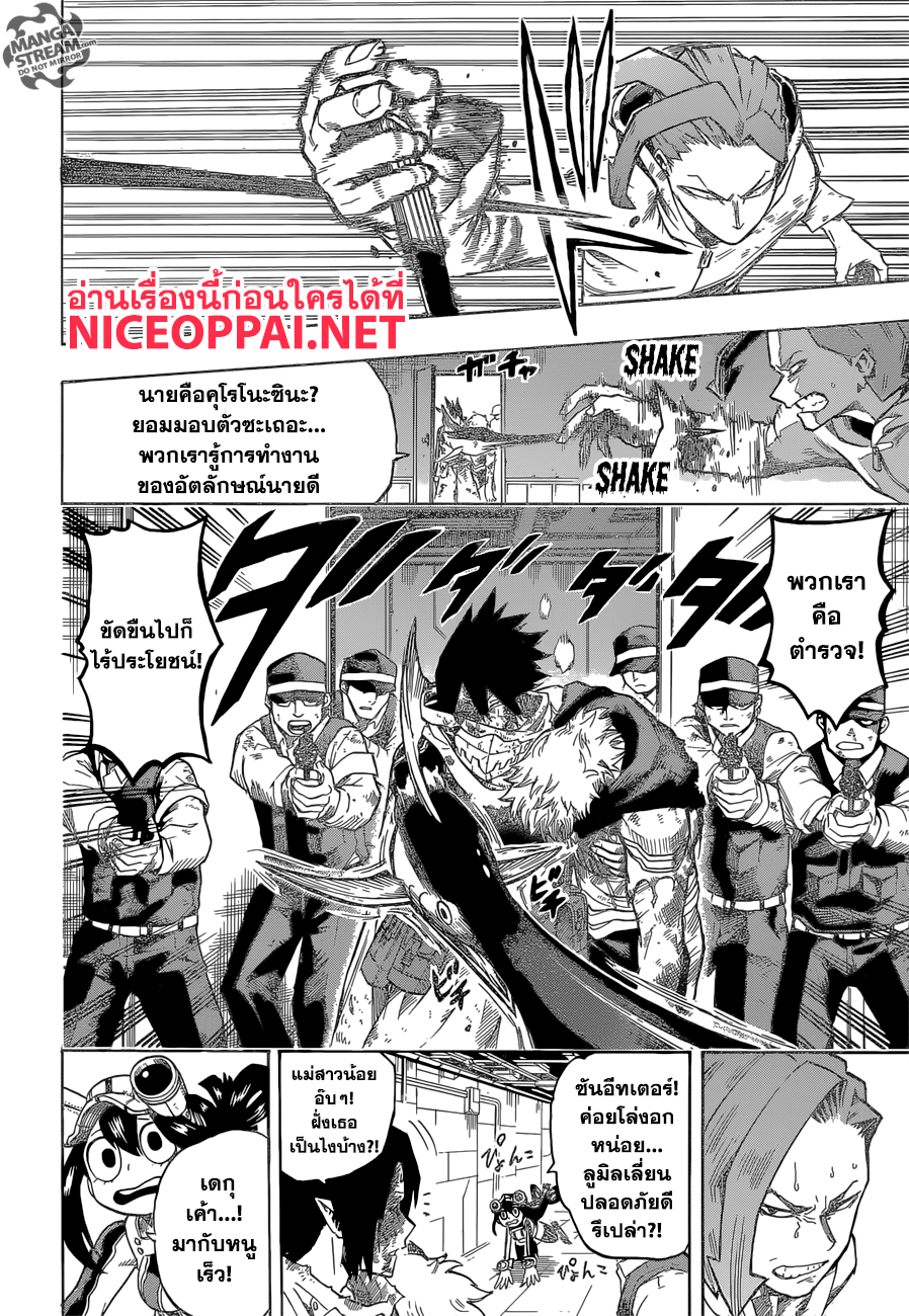 Boku no Hero Academia page 2