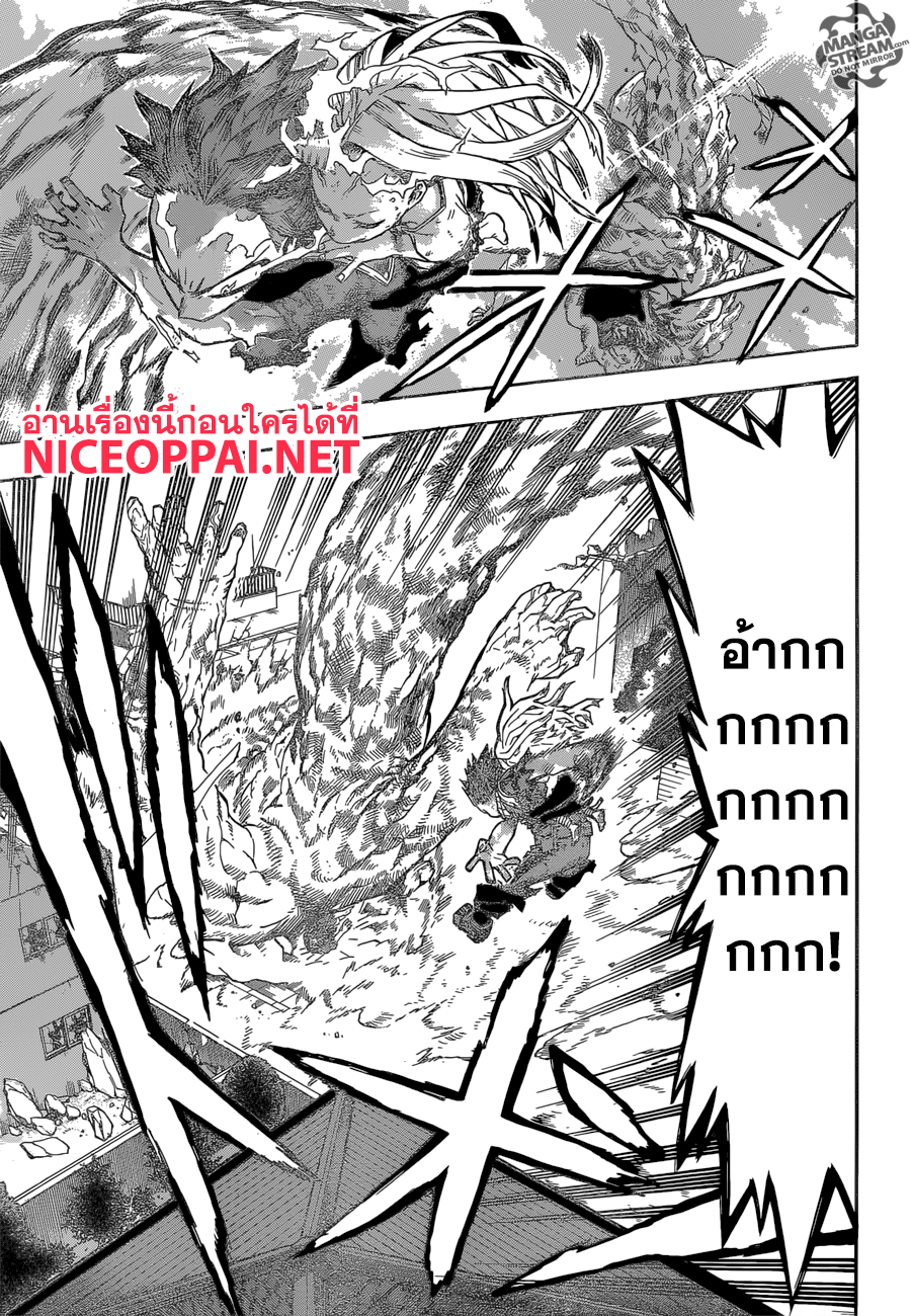 Boku no Hero Academia page 3