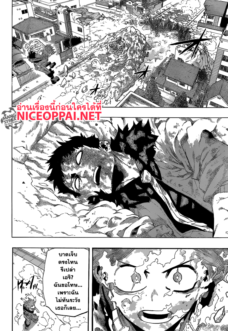 Boku no Hero Academia page 4