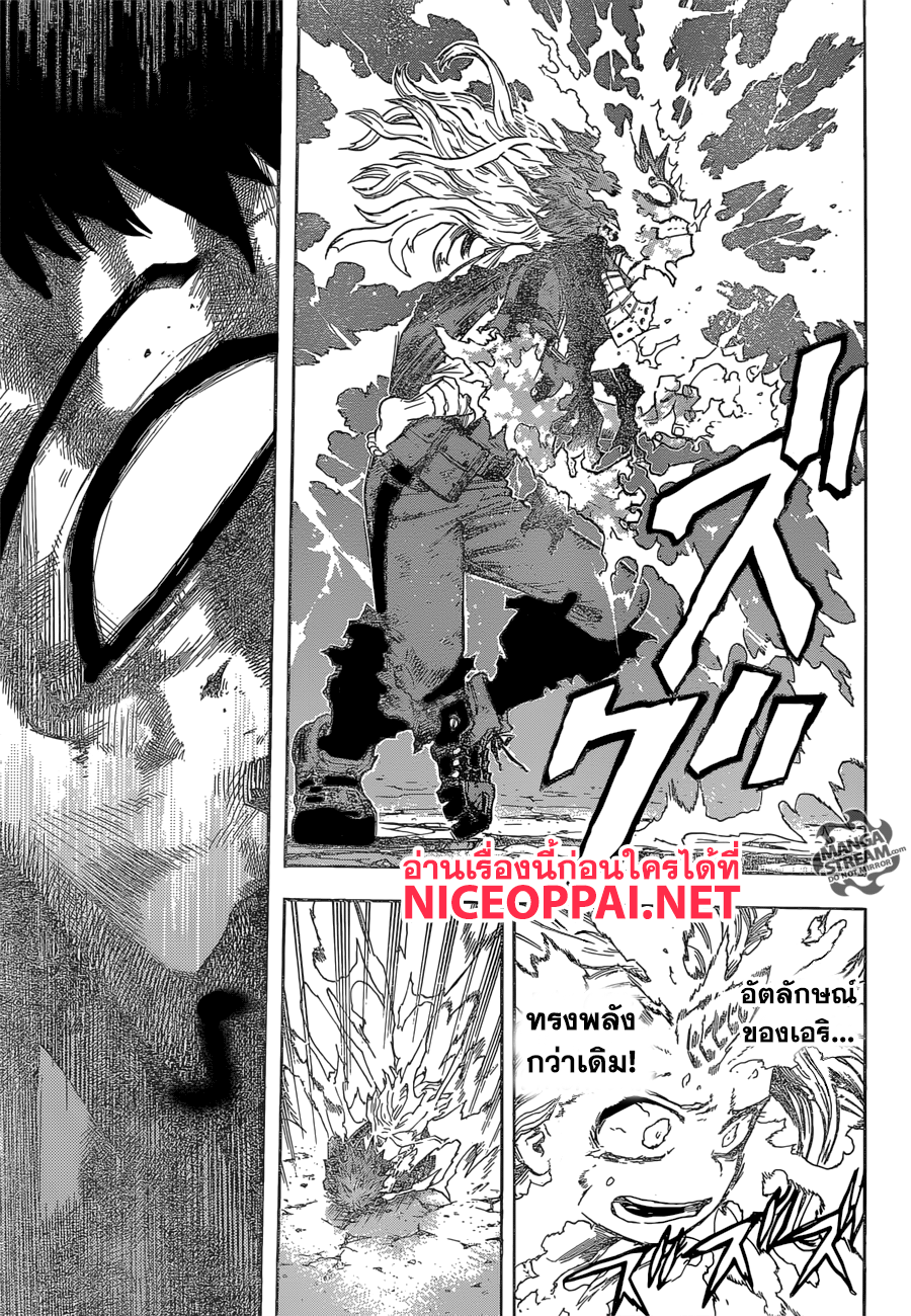 Boku no Hero Academia page 5