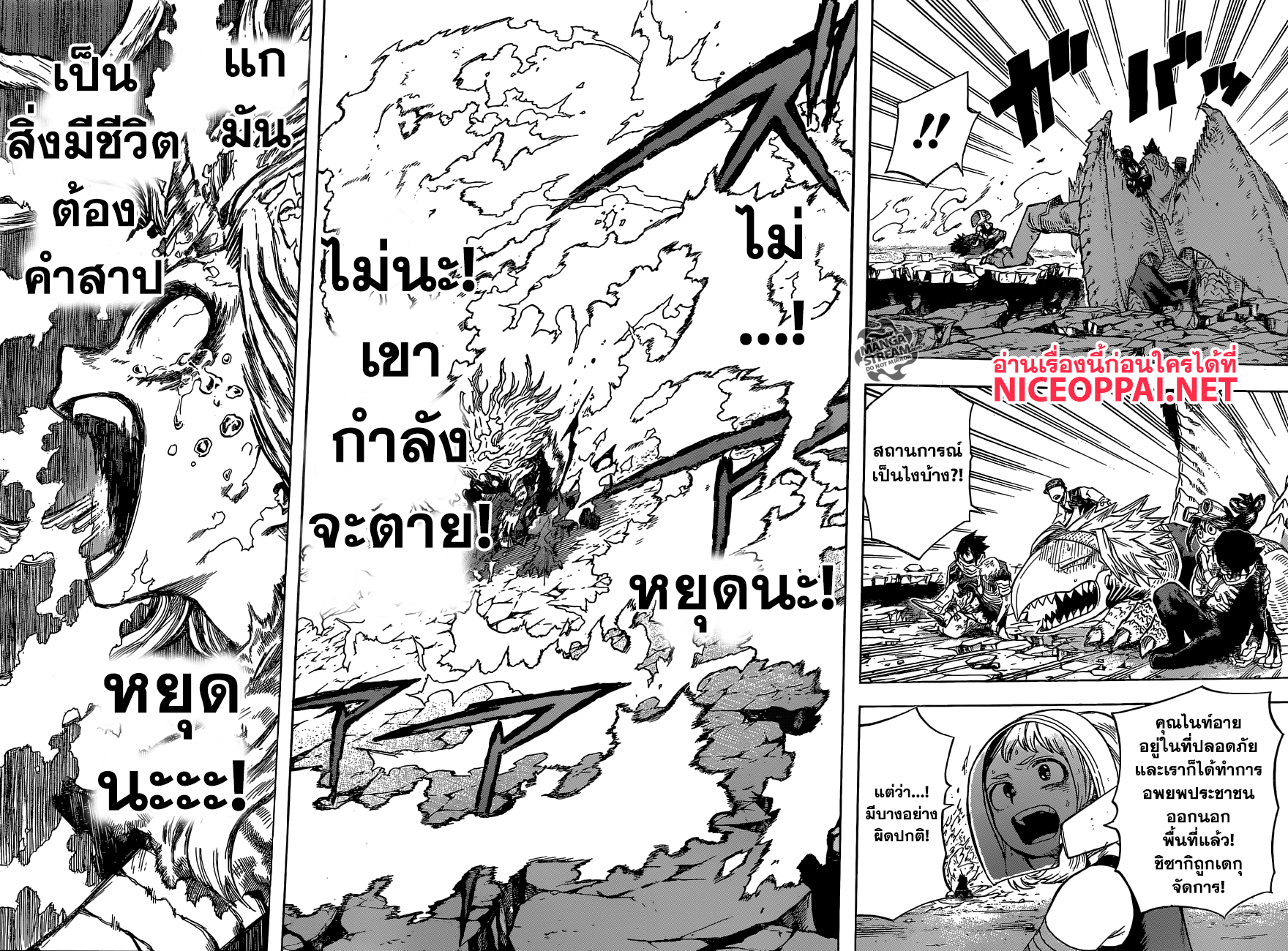 Boku no Hero Academia page 8