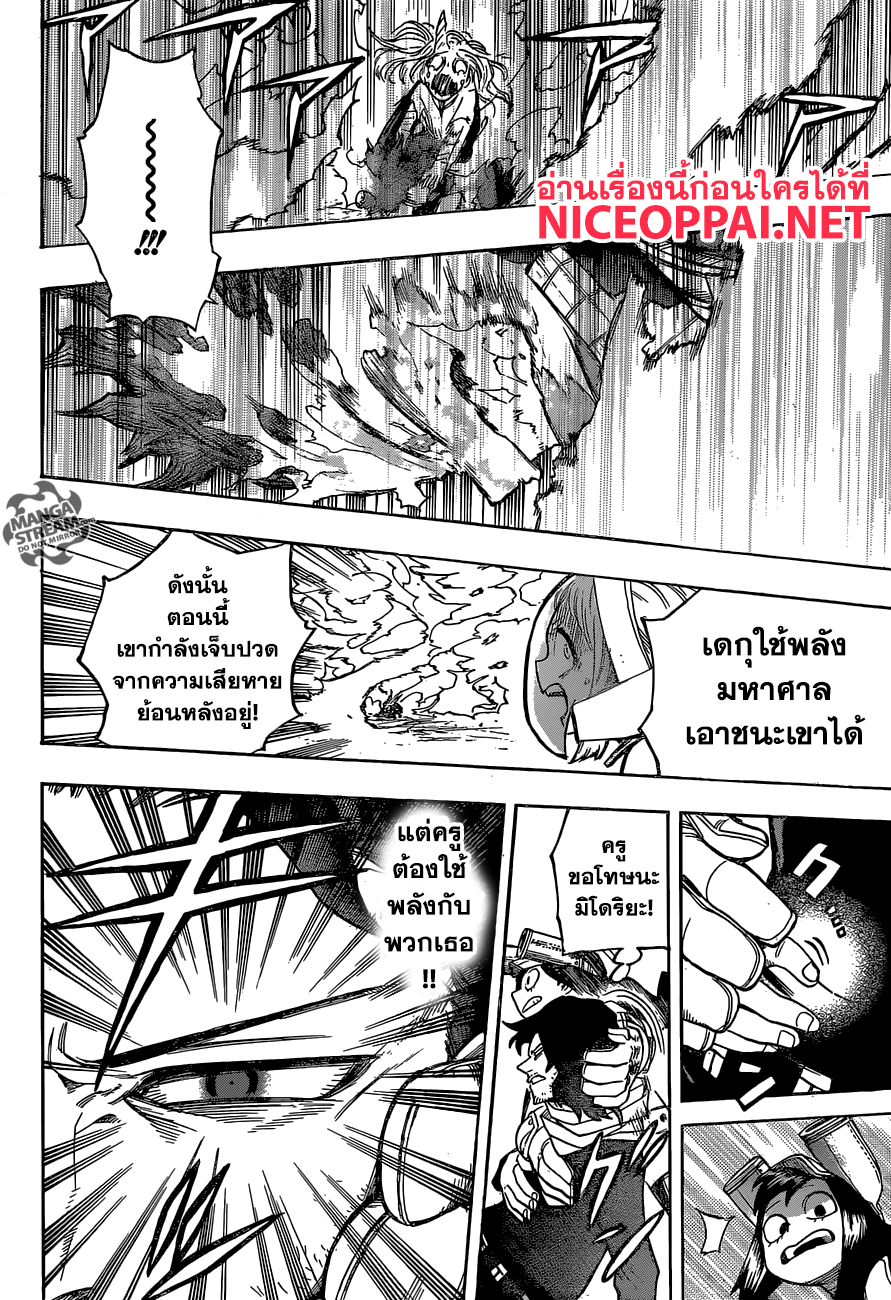 Boku no Hero Academia page 9