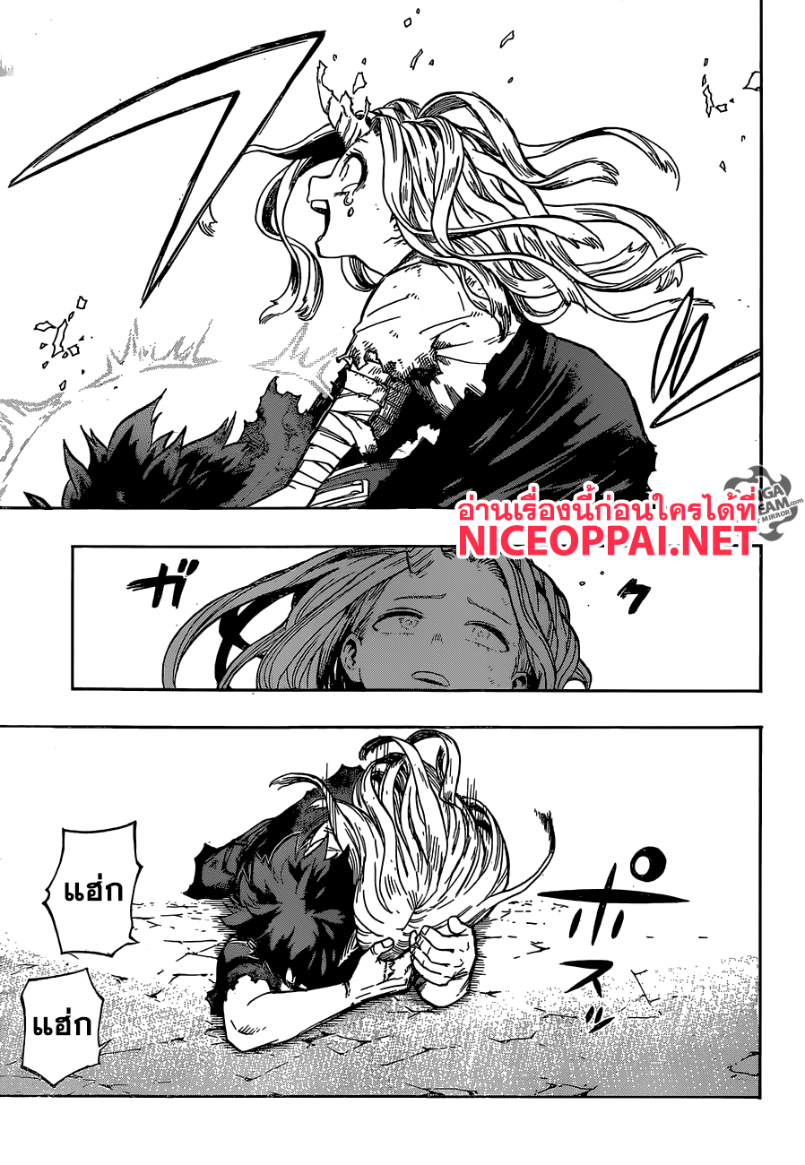 Boku no Hero Academia page 10