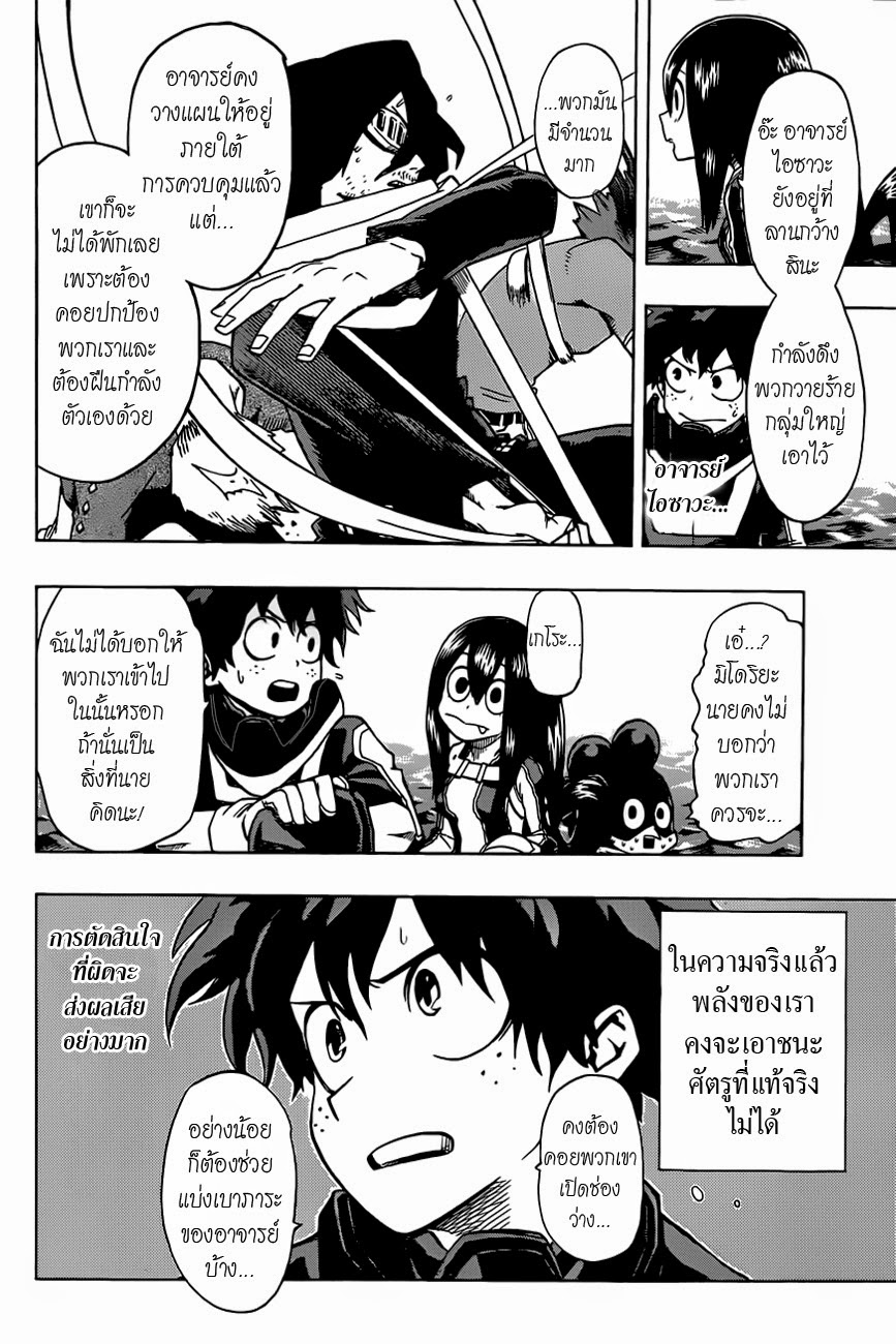 Boku no Hero Academia page 2