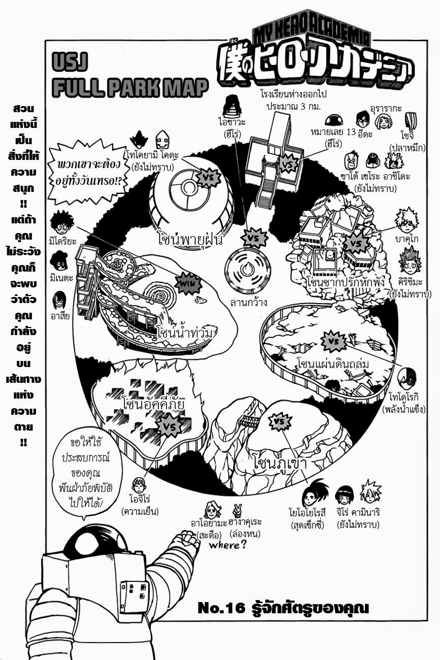 Boku no Hero Academia page 3