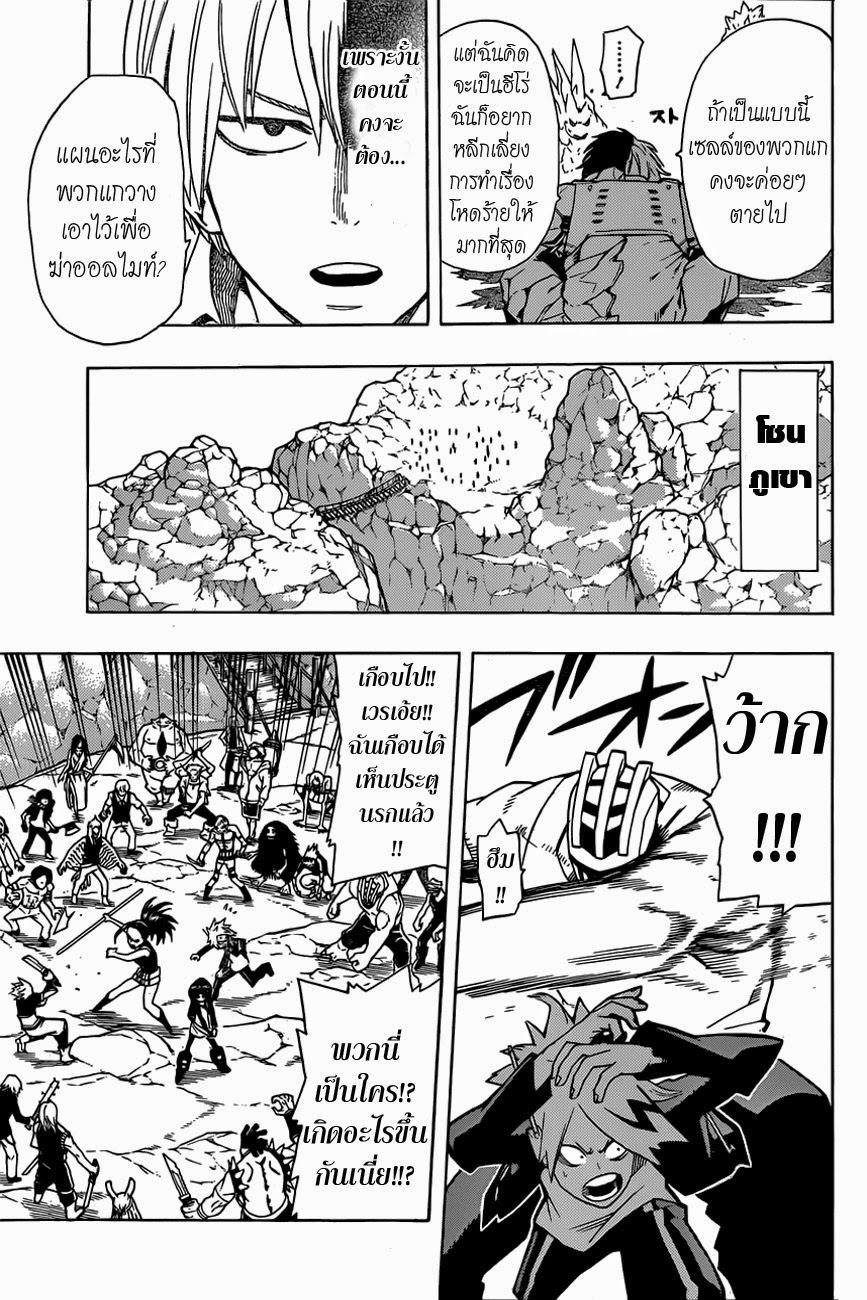 Boku no Hero Academia page 5