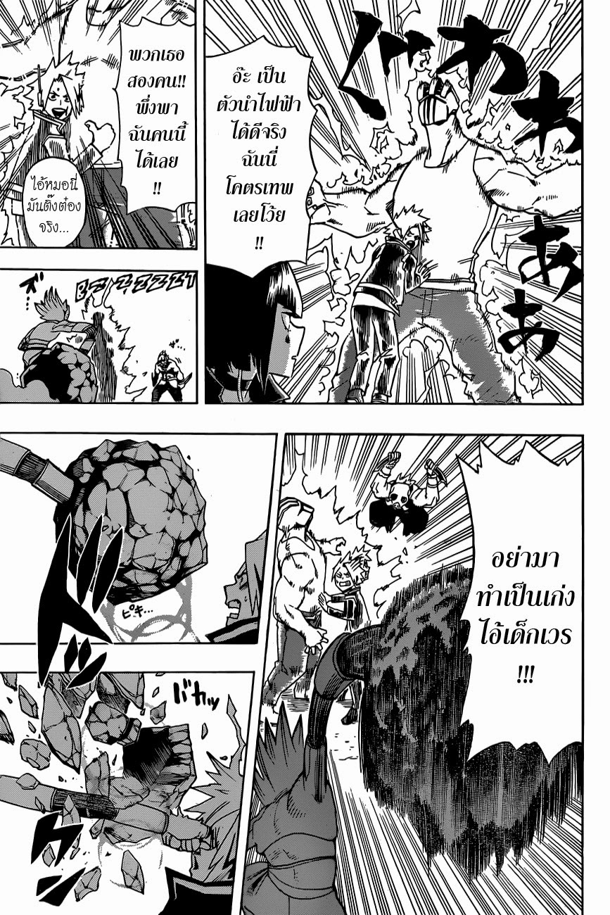 Boku no Hero Academia page 7