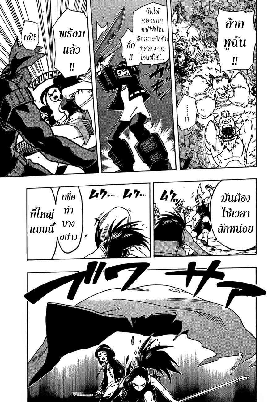 Boku no Hero Academia page 9