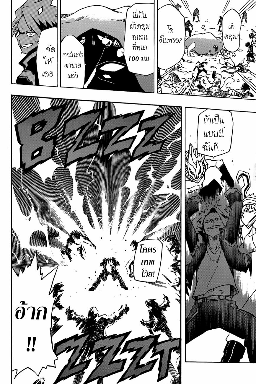 Boku no Hero Academia page 10