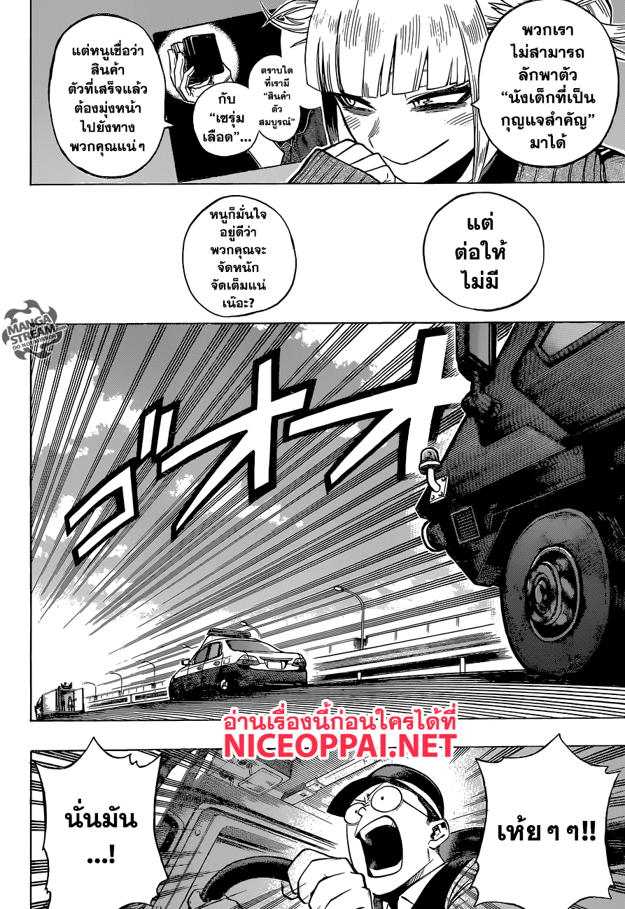 Boku no Hero Academia page 2