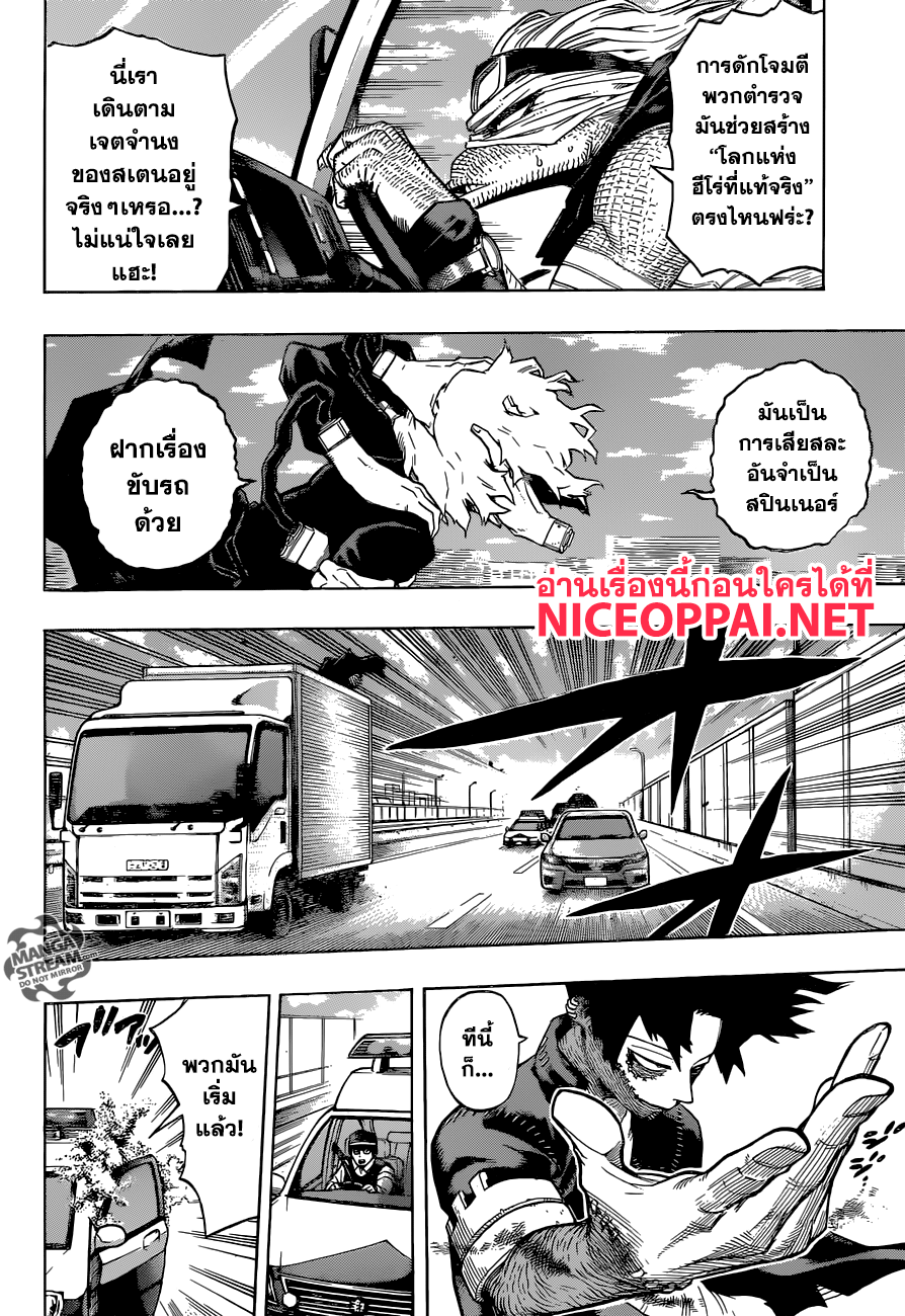Boku no Hero Academia page 4