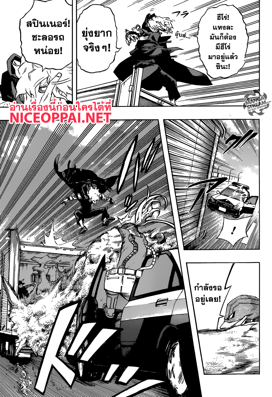 Boku no Hero Academia page 7