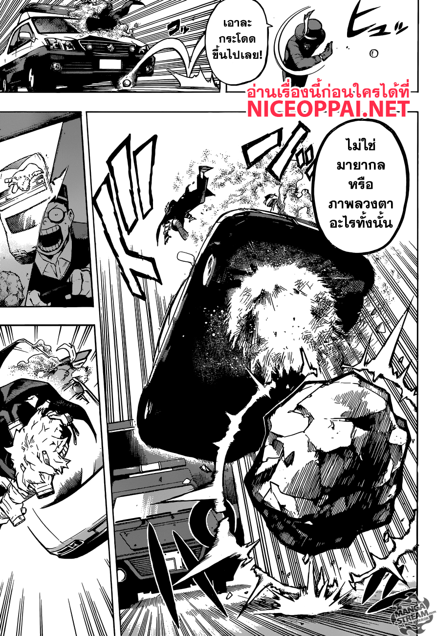 Boku no Hero Academia page 9