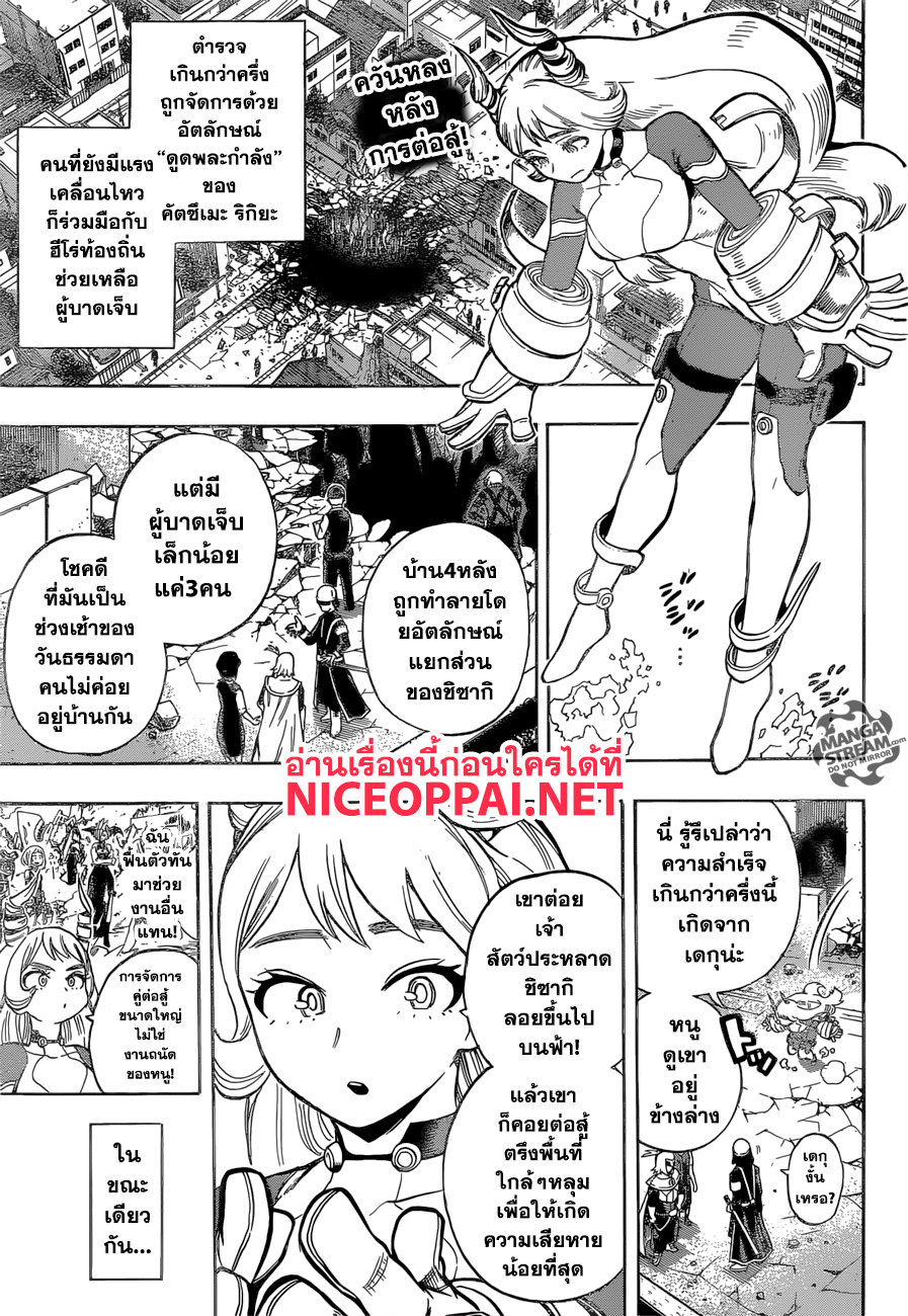 Boku no Hero Academia page 1