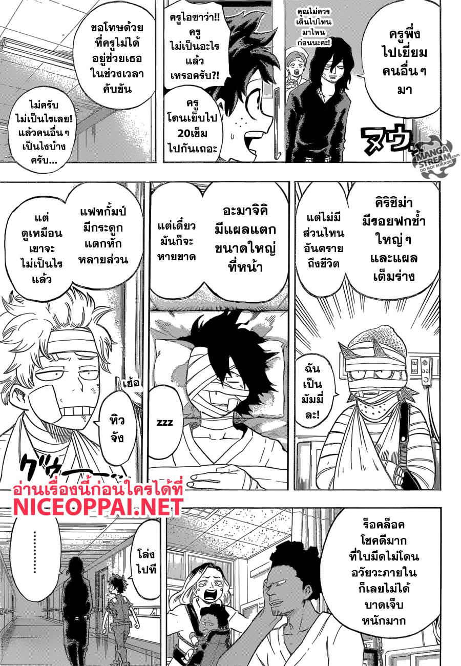 Boku no Hero Academia page 3