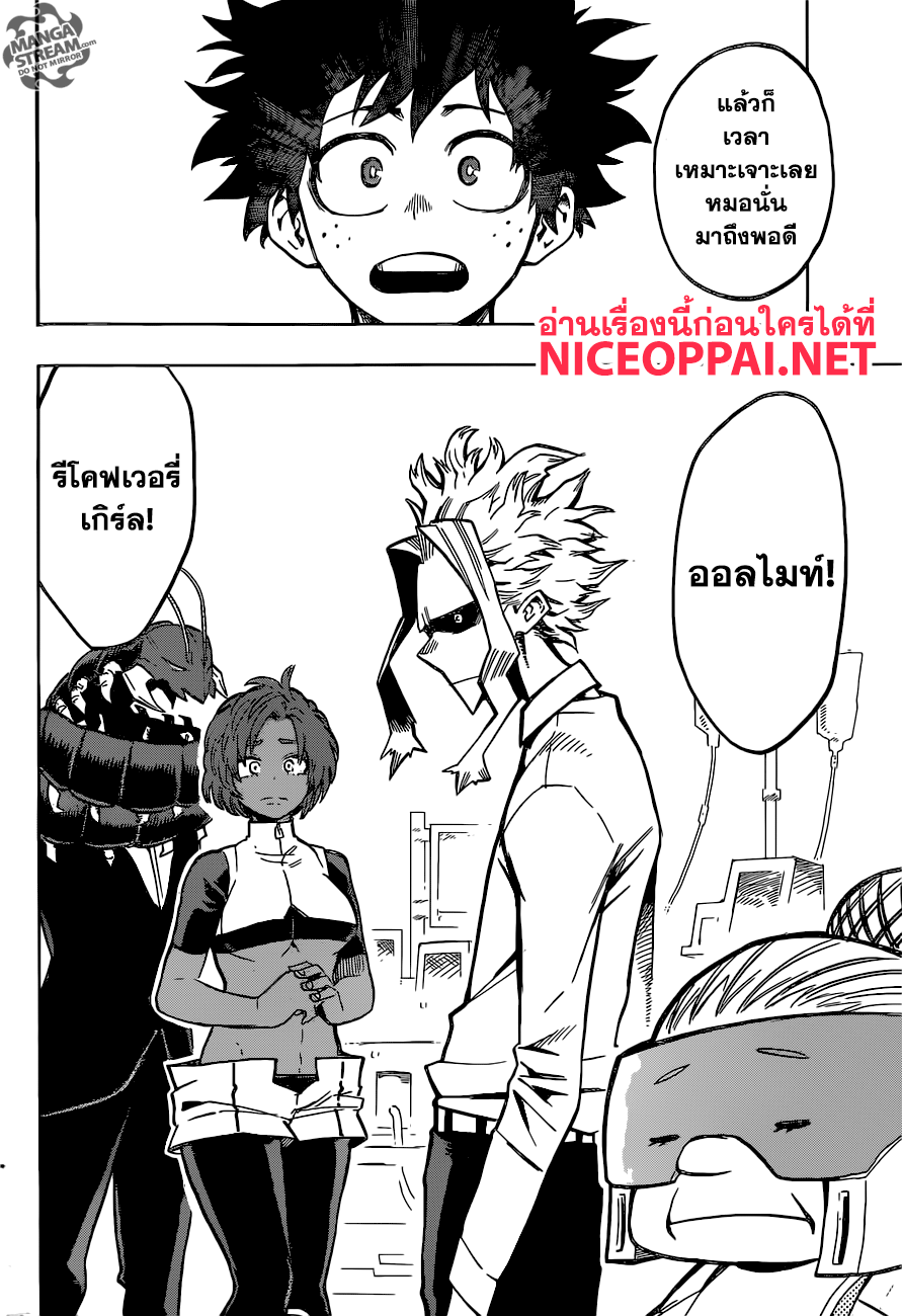 Boku no Hero Academia page 6