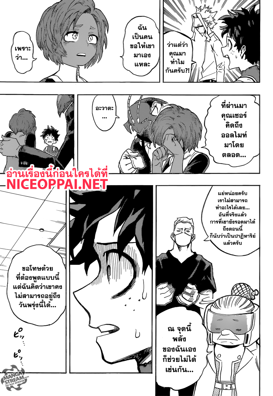 Boku no Hero Academia page 7