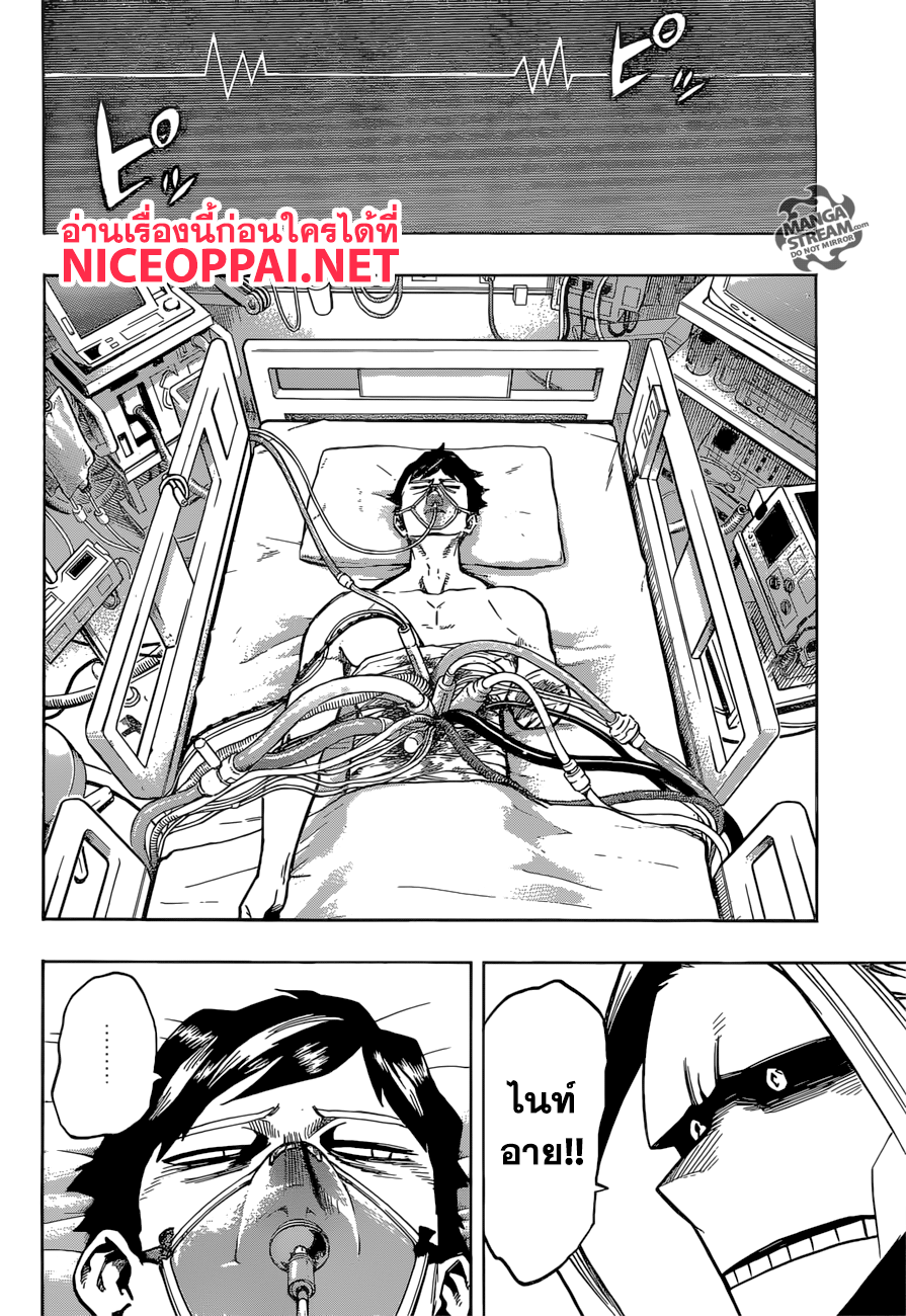 Boku no Hero Academia page 8