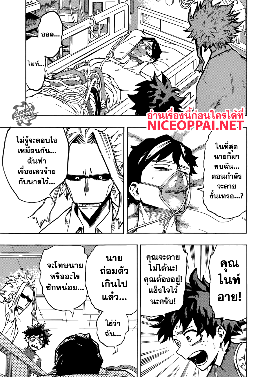 Boku no Hero Academia page 9