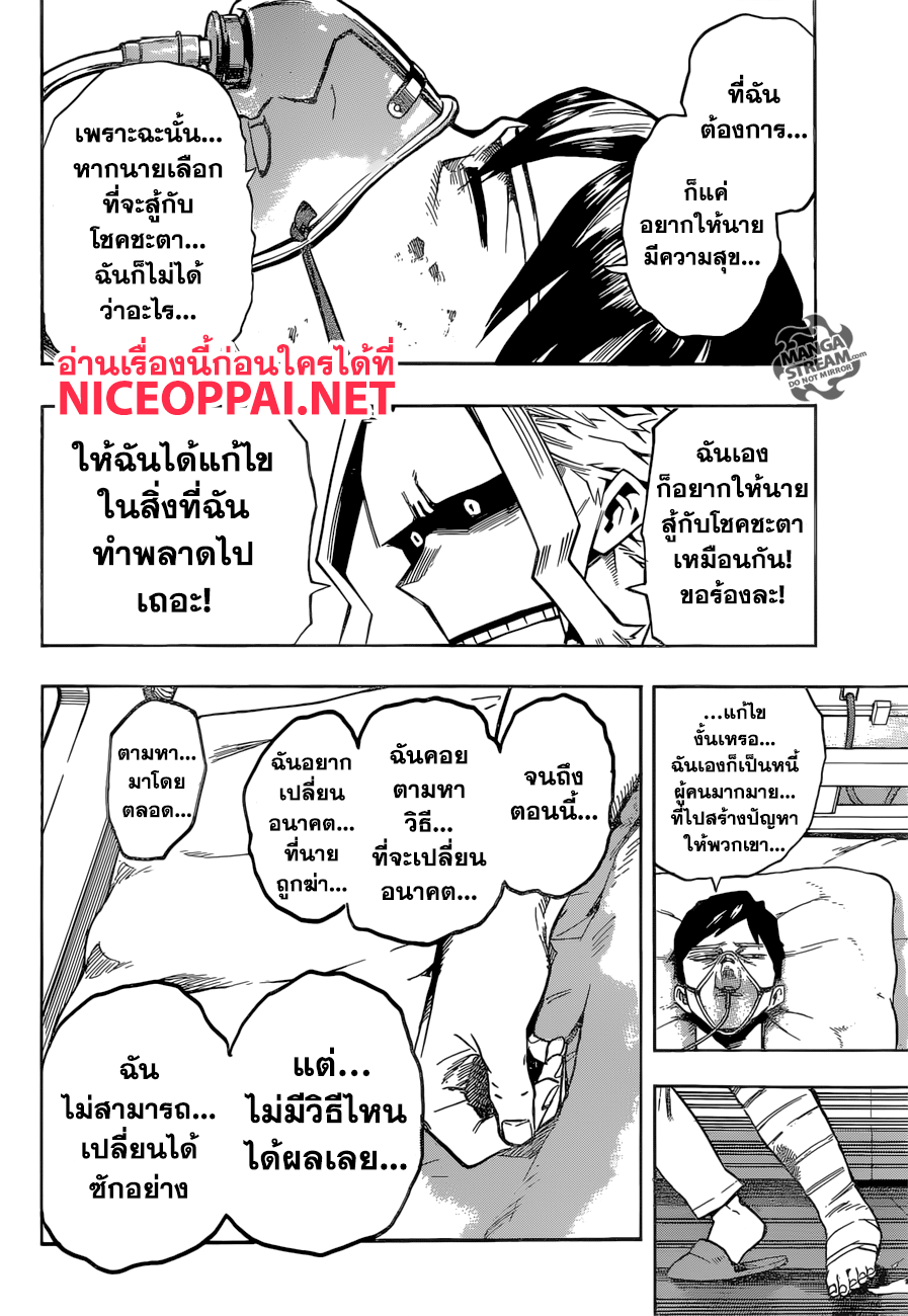 Boku no Hero Academia page 10