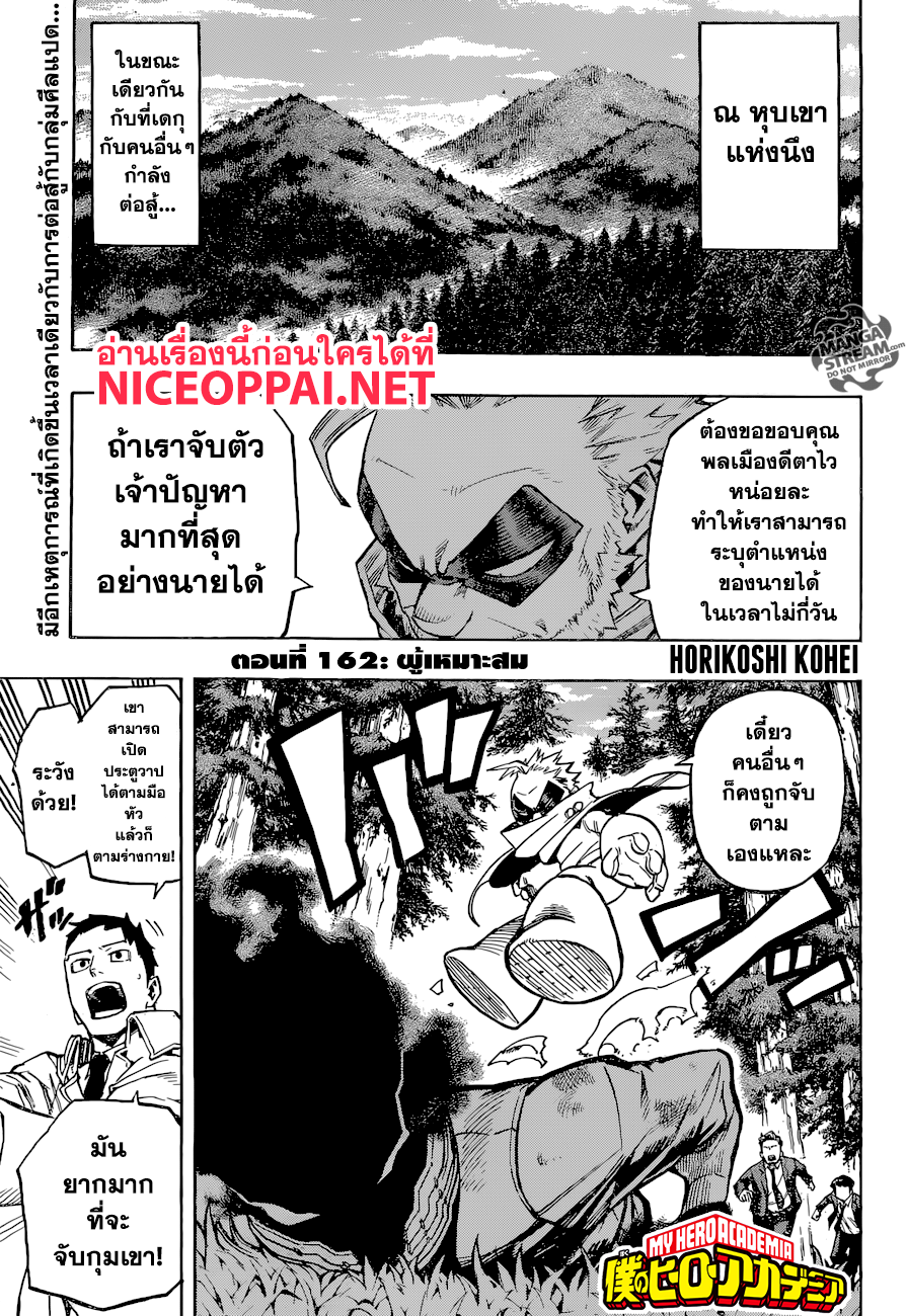Boku no Hero Academia page 1