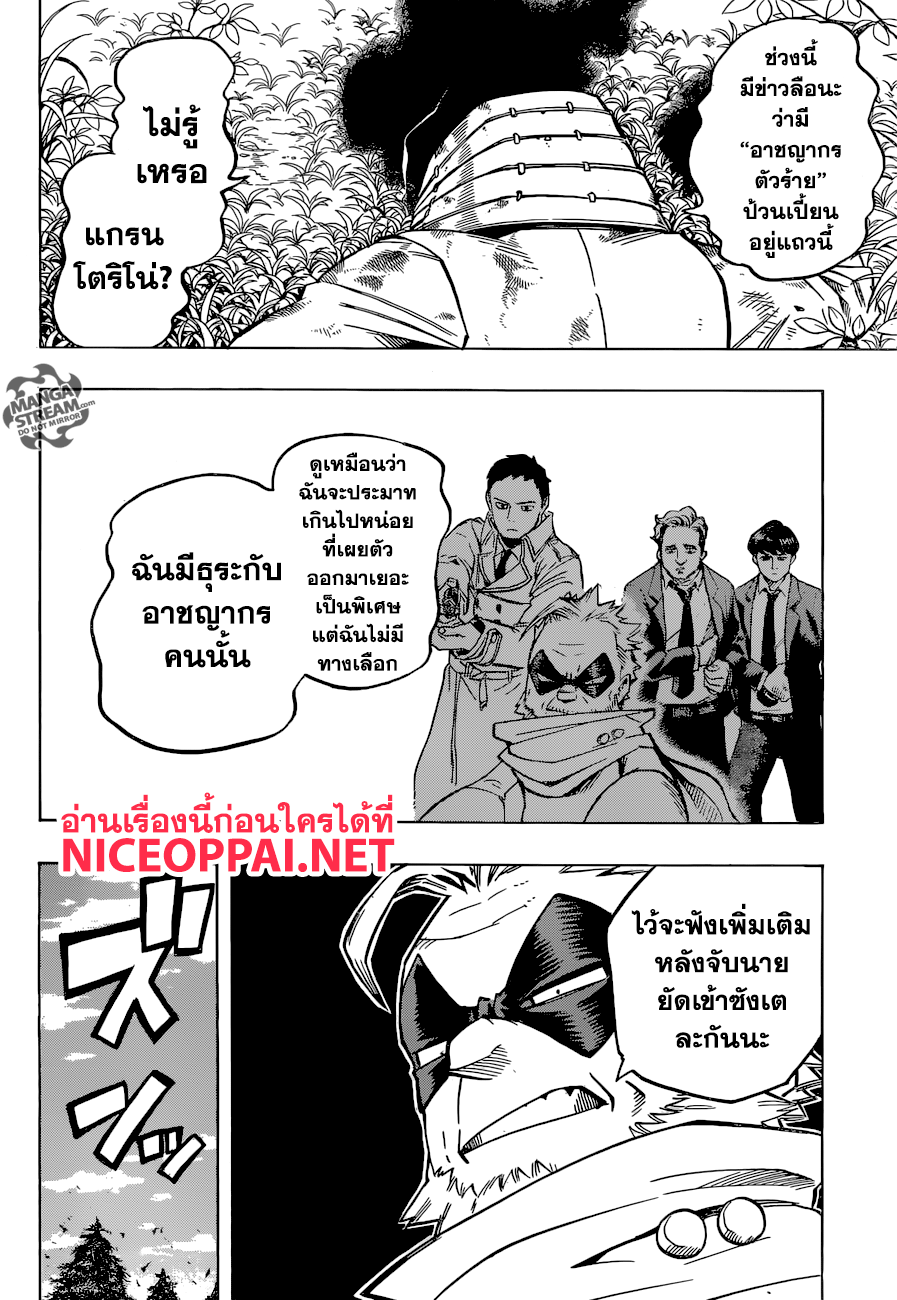 Boku no Hero Academia page 2