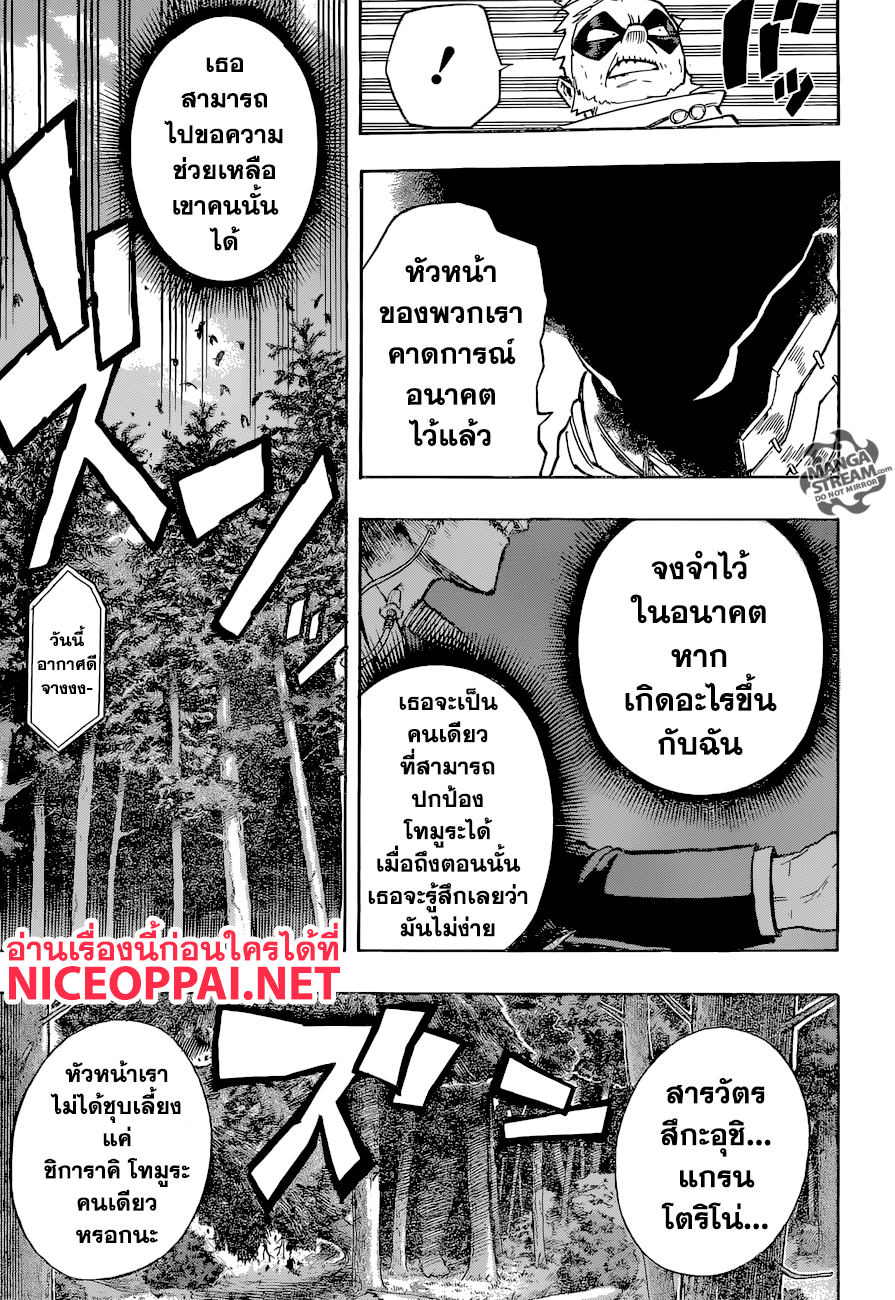 Boku no Hero Academia page 3