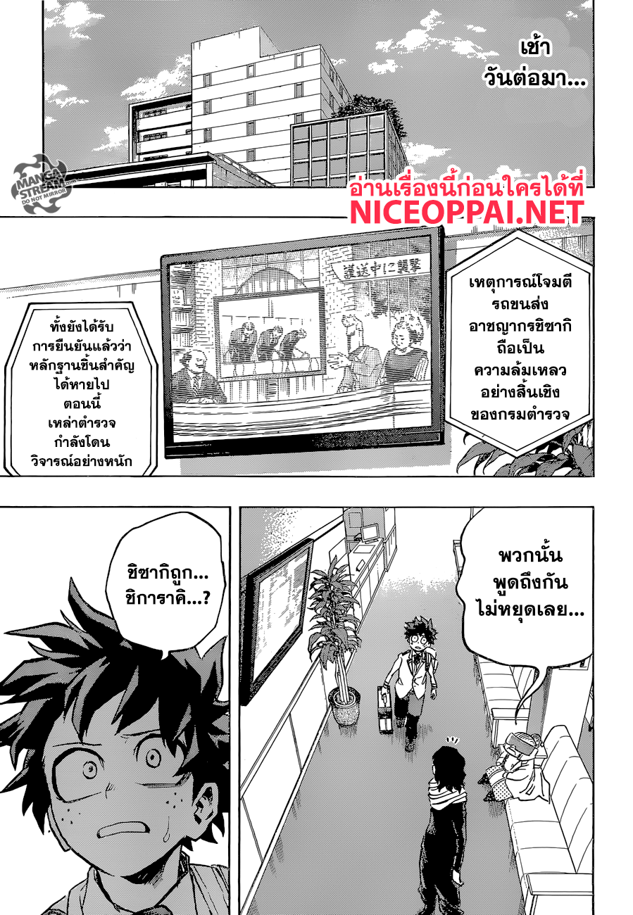 Boku no Hero Academia page 5