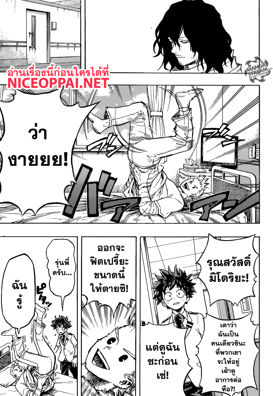Boku no Hero Academia page 7