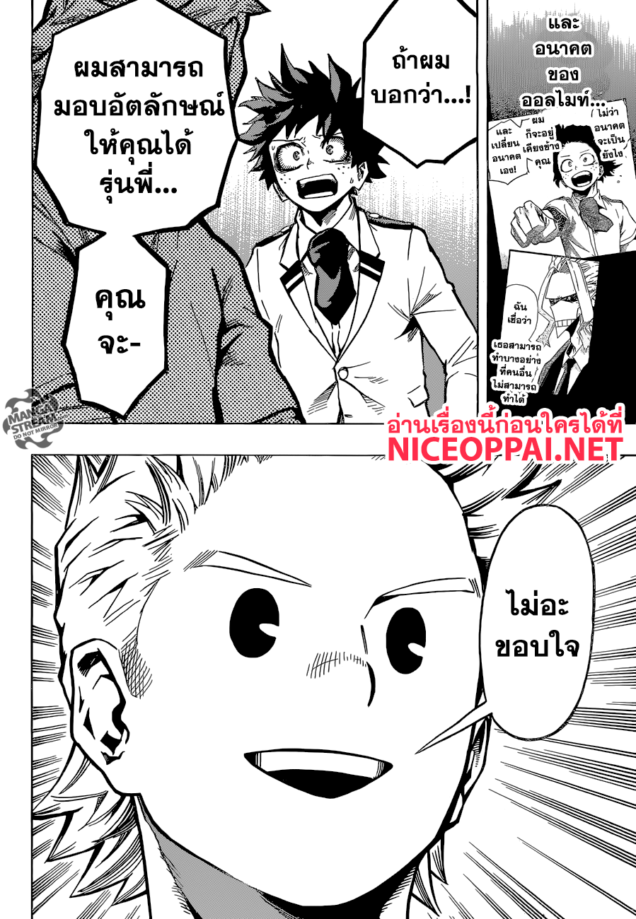 Boku no Hero Academia page 10