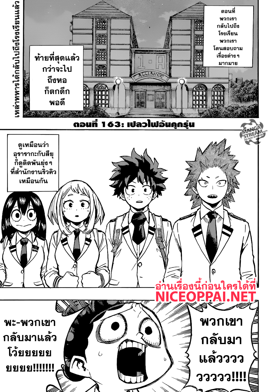 Boku no Hero Academia page 1