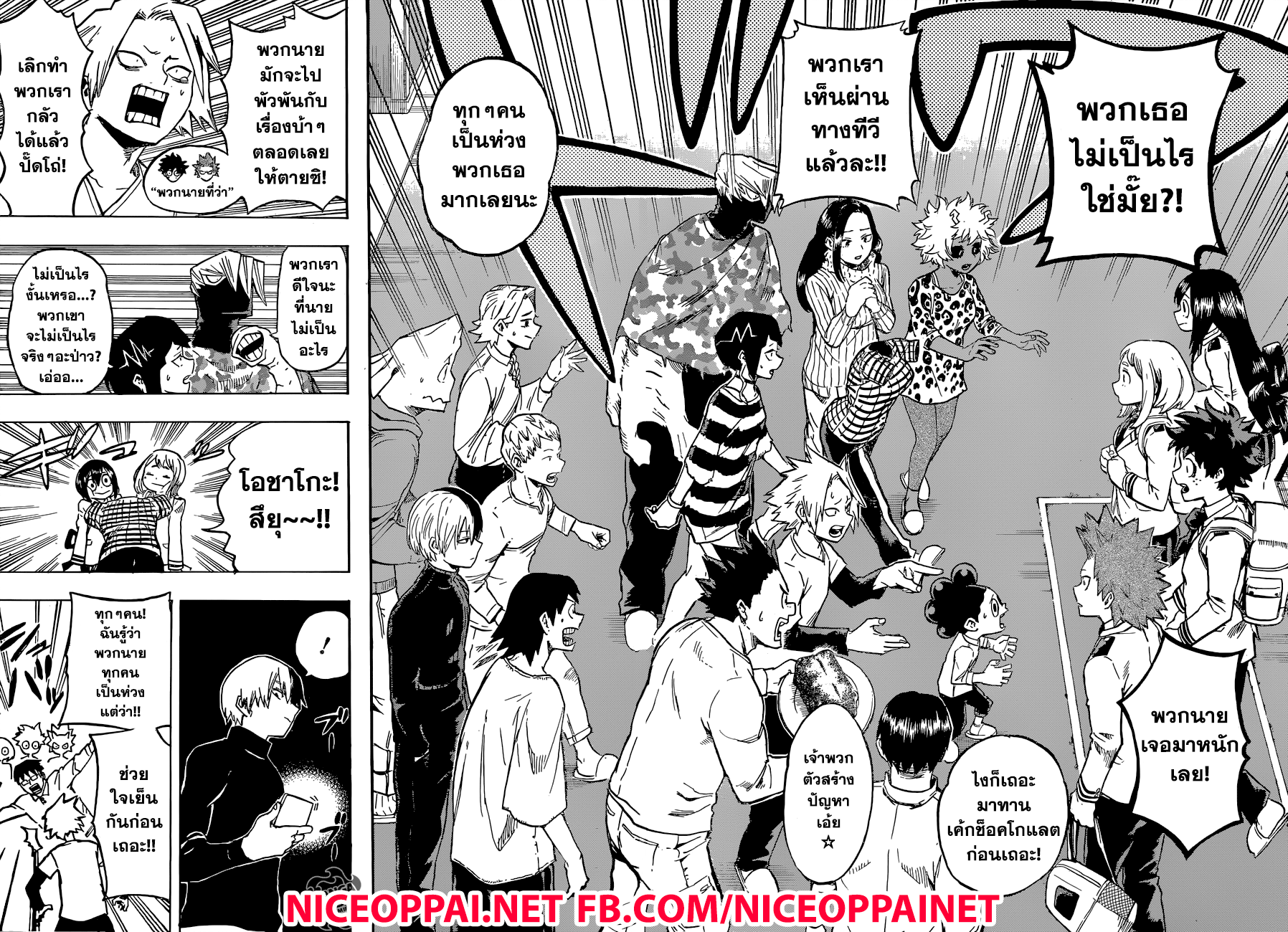 Boku no Hero Academia page 2