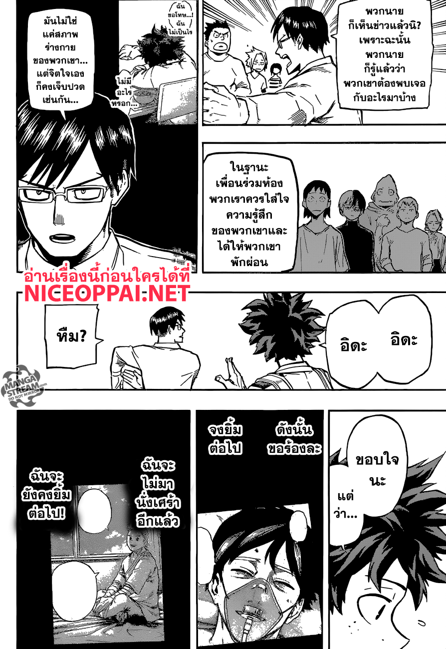 Boku no Hero Academia page 3