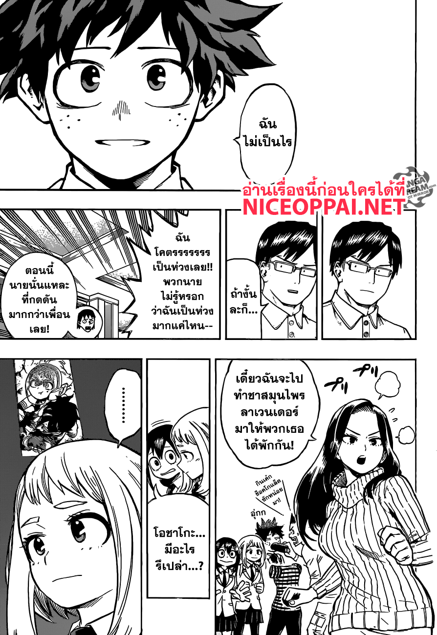 Boku no Hero Academia page 4