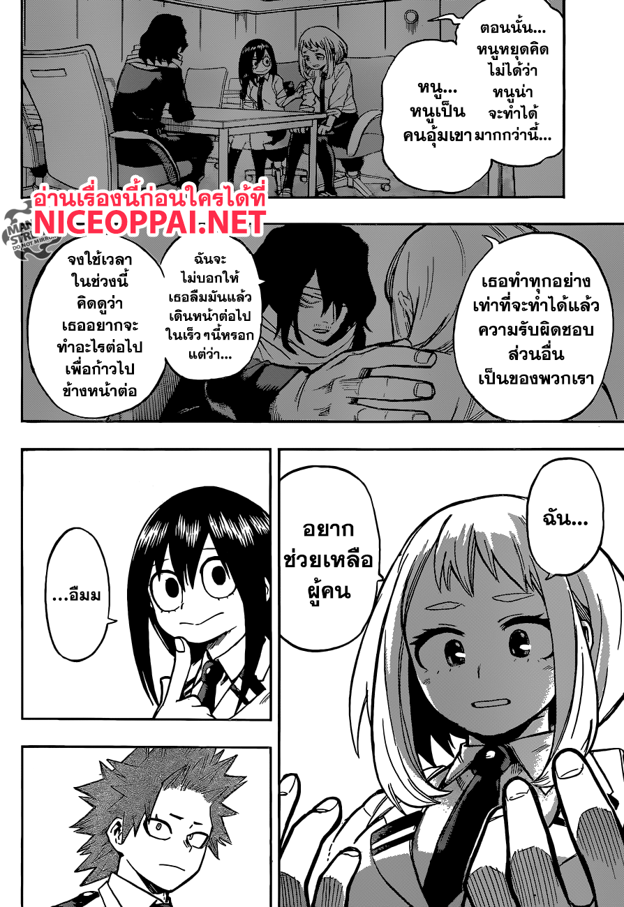 Boku no Hero Academia page 5