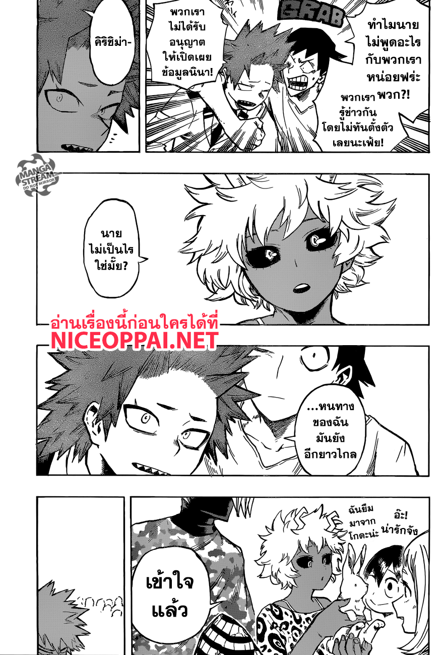 Boku no Hero Academia page 6