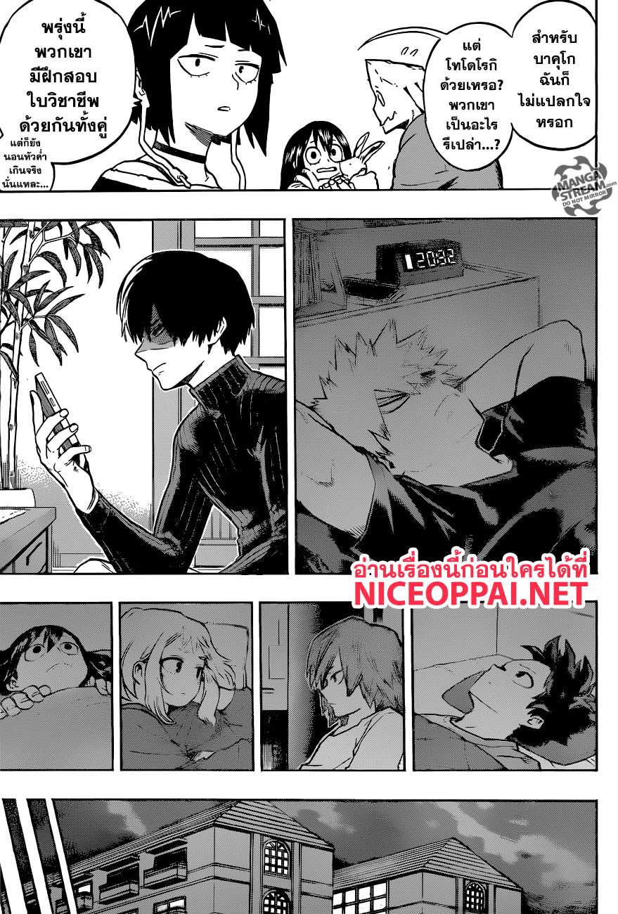 Boku no Hero Academia page 8