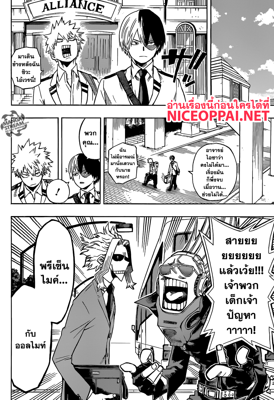 Boku no Hero Academia page 9