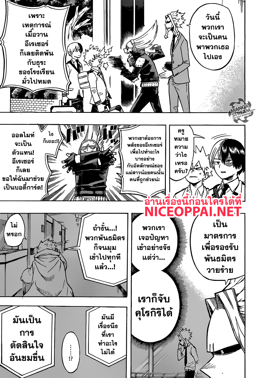 Boku no Hero Academia page 10