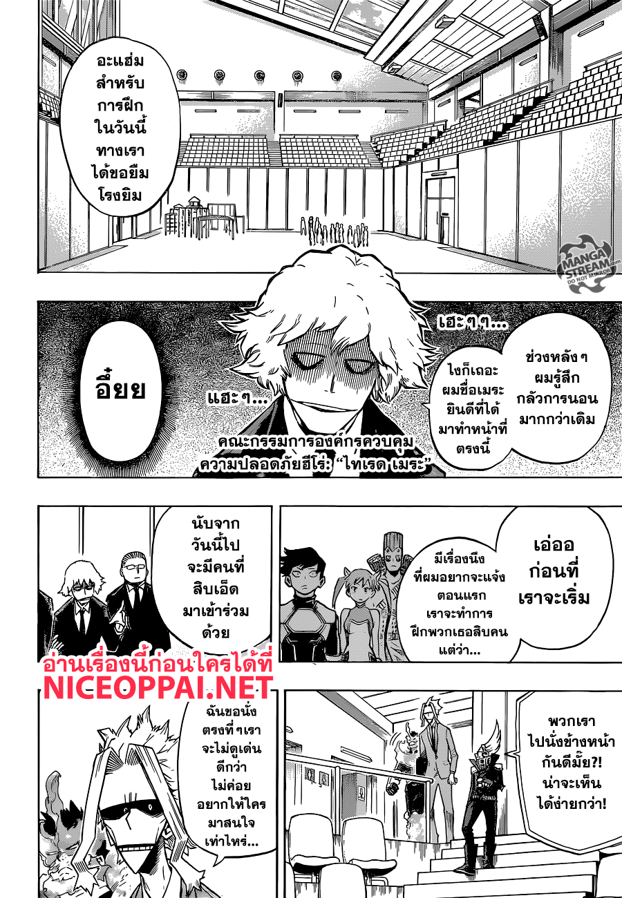 Boku no Hero Academia page 2