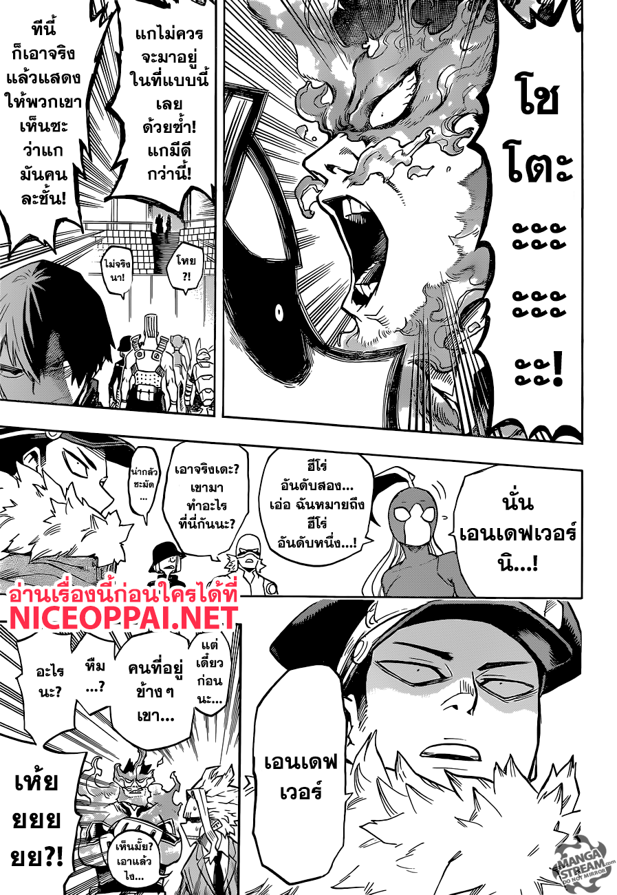 Boku no Hero Academia page 3