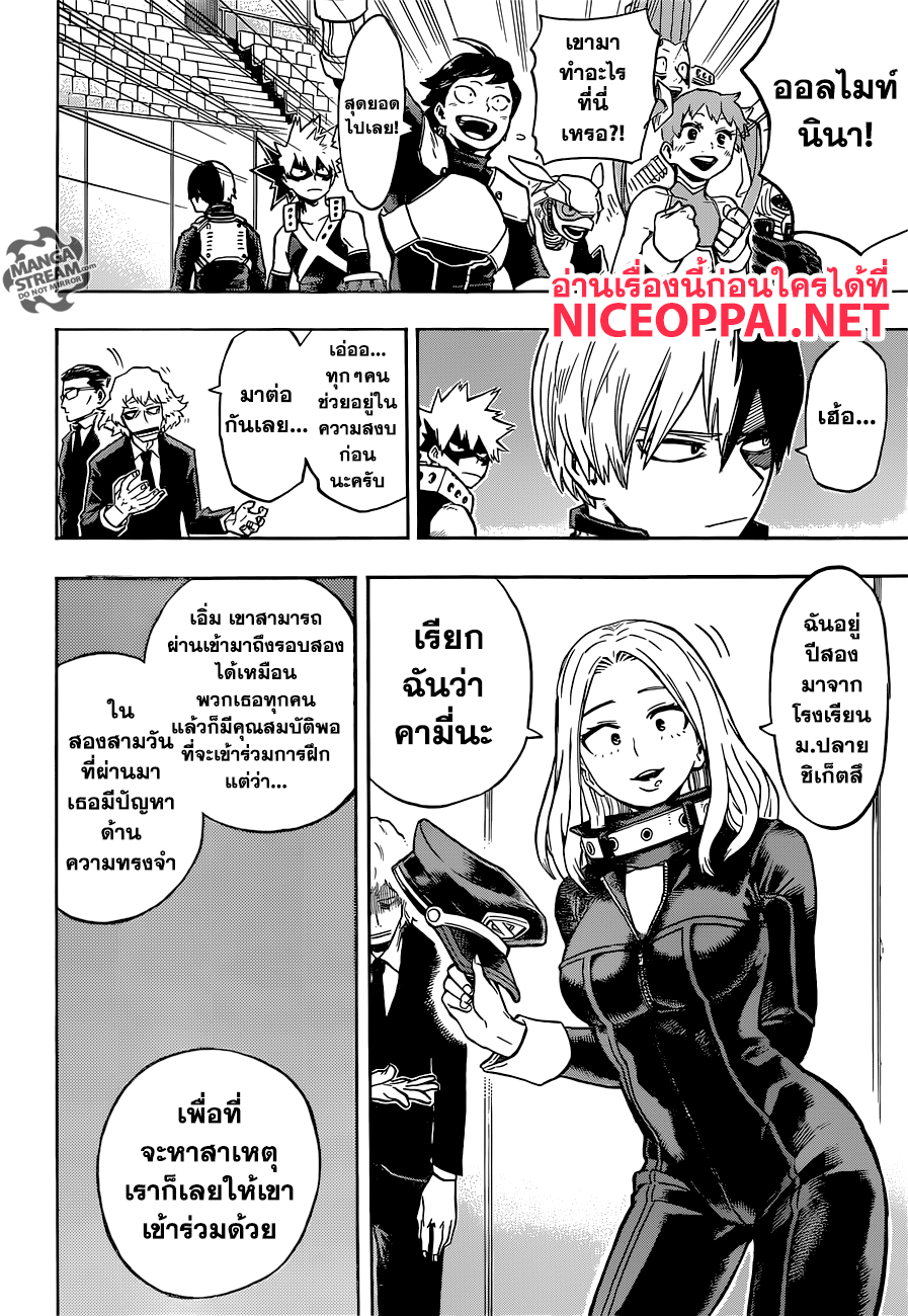 Boku no Hero Academia page 4