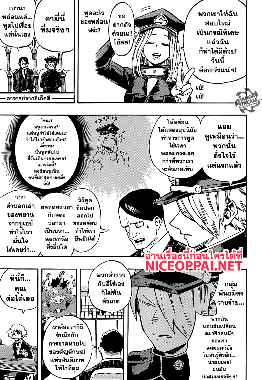 Boku no Hero Academia page 5