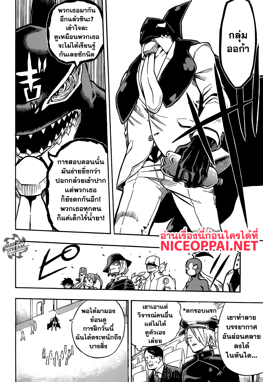 Boku no Hero Academia page 6